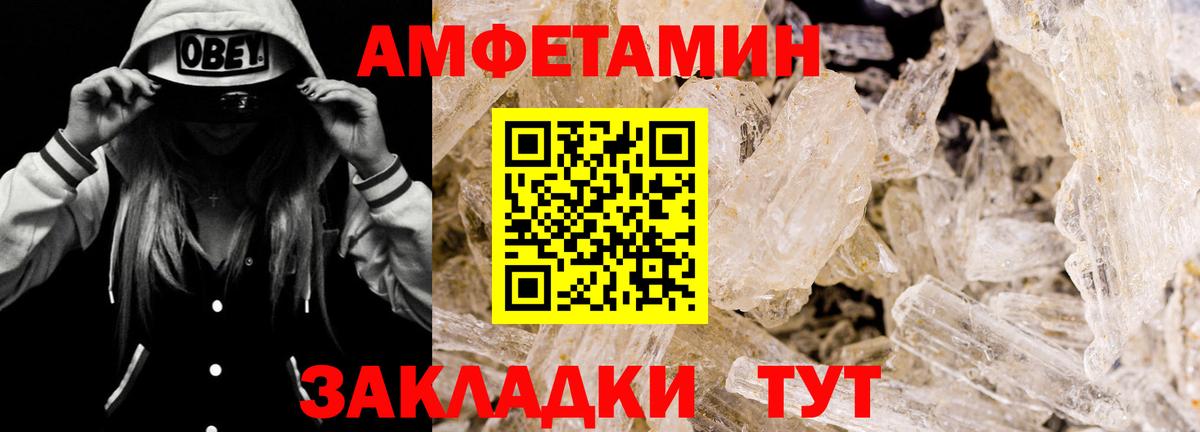 АМФ  Амфетамин  Вход с VPN  Киржач  АМФ Розовый 