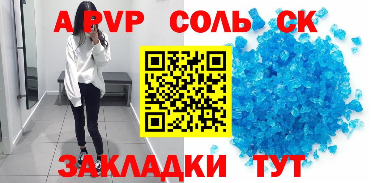 А ПВП крисы CK  A PVP СК  Киржач  Alpha PVP крисы CK  Вход с VPN 