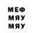 Героин хмурый Fran Mirad