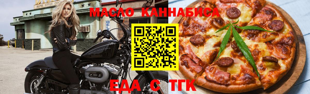 Киржач  Еда ТГК марихуана  Вход с VPN 