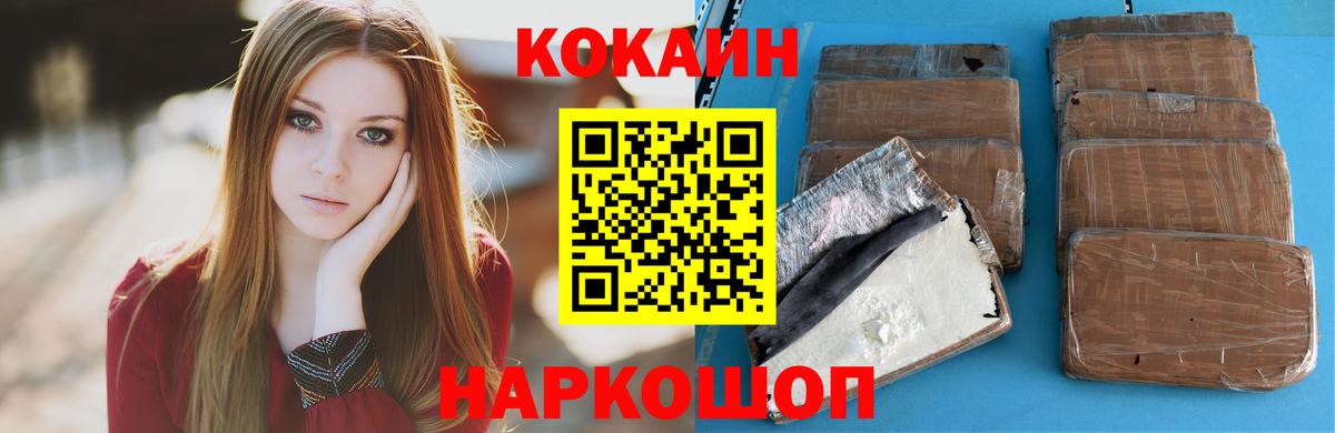 Кокаин 99%  COCAIN 97%  Киржач  Вход с VPN 
