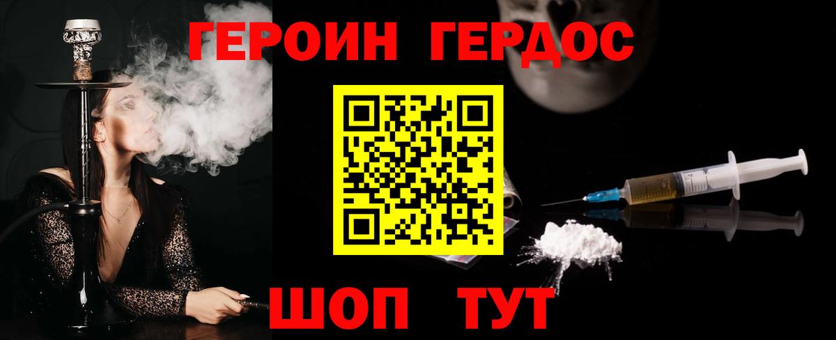 Героин герыч  Вход с VPN  Киржач 
