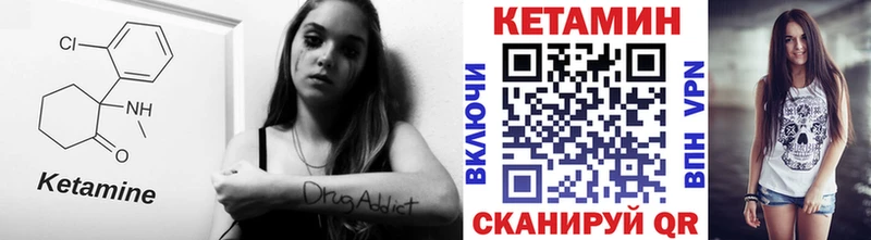 КЕТАМИН VHQ Киржач