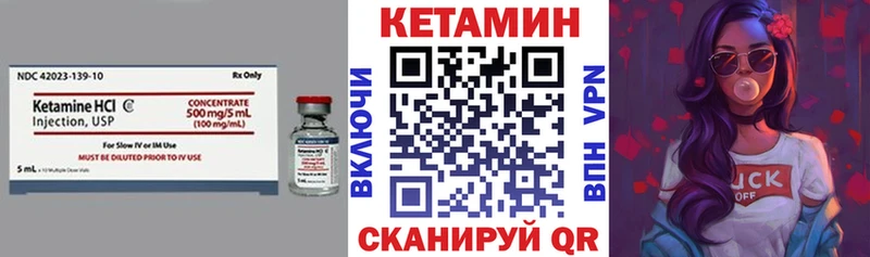 Кетамин VHQ  Киржач 