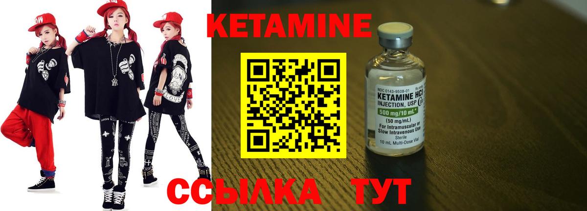 Кетамин VHQ  Вход с VPN  Киржач 