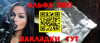 ALPHA PVP Кунгур