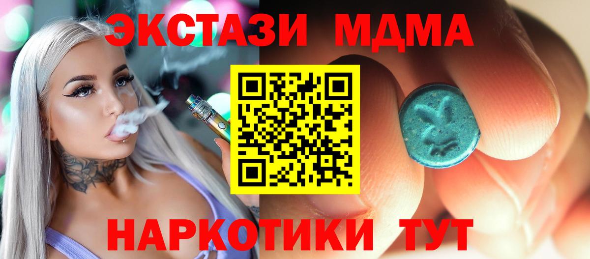 MDMA кристаллы Киржач