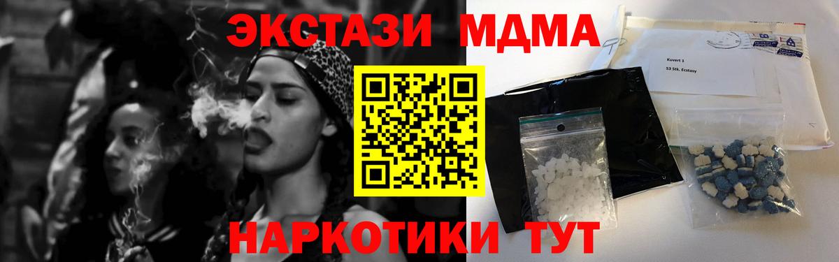 MDMA молли  Вход с VPN  Киржач 