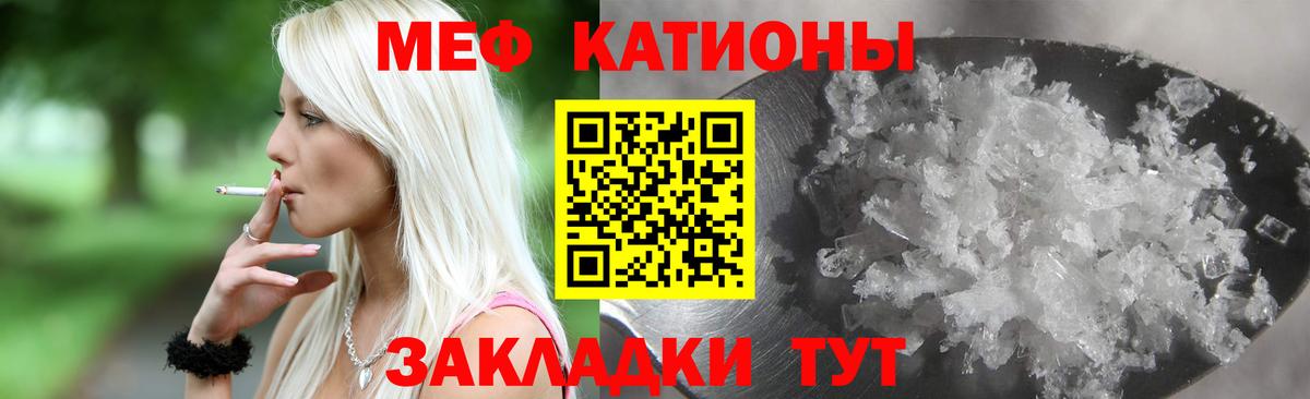 Мефедрон мяу мяу  Вход с VPN  Мефедрон кристаллы  МЕФ  Киржач 