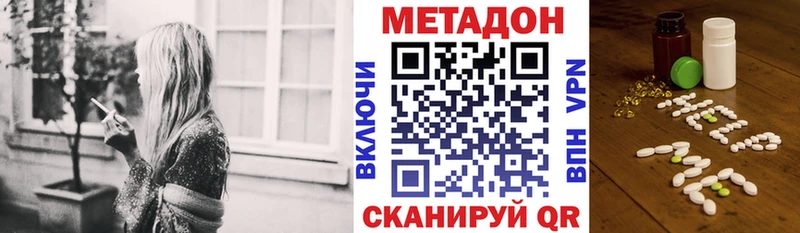 Метадон кристалл  дарнет шоп  Киржач 
