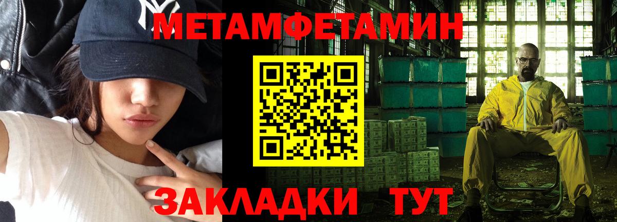 Метамфетамин пудра  Вход с VPN  Метамфетамин  Киржач 