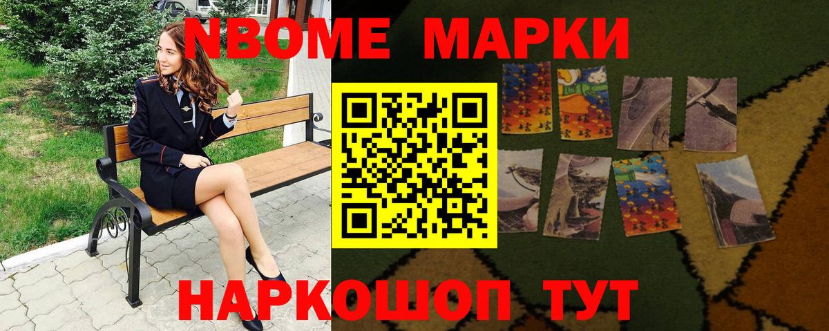 Киржач  Марки NBOMe 1,8мг  Марки NBOMe 1,8мг  Вход с VPN 