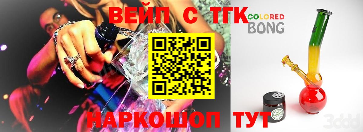 ТГК жижа  Вход с VPN  Киржач  ТГК гашишное масло 