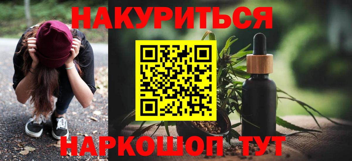МАРИХУАНА сатива  Вход с VPN  Шишки марихуана THC 21%  Бошки марихуана OG Kush  Киржач 