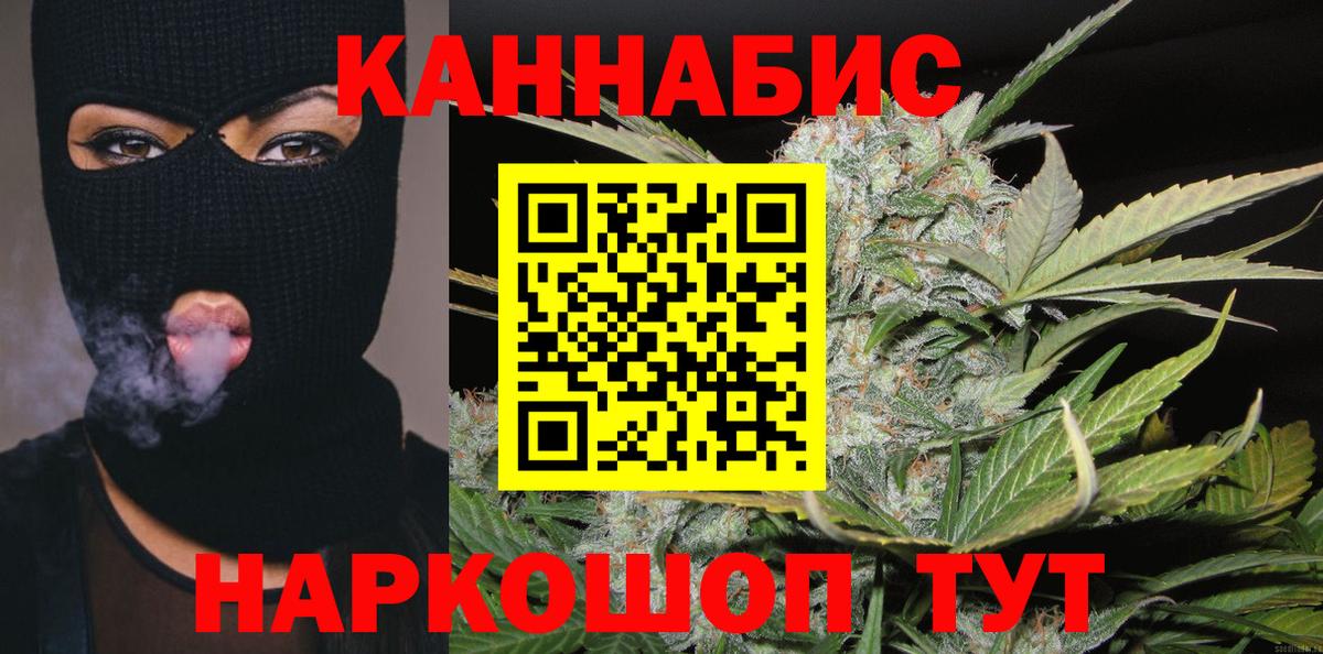 Марихуана THC 21% Киржач